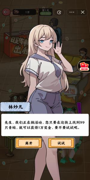 
                        穷人逆袭记内置菜单                    截图0