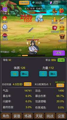 
                        小小修个仙                    截图2