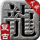 
                        天成复古                    