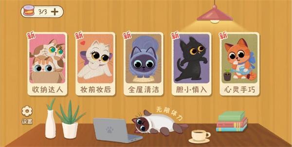 
                        喵喵人生收纳达人                    截图0