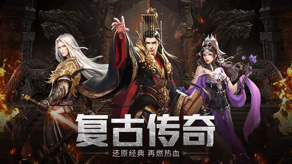 
                        传奇三国                    截图1