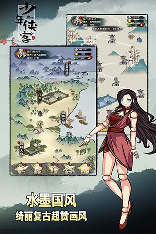 
                        少年侠客OL                    截图1