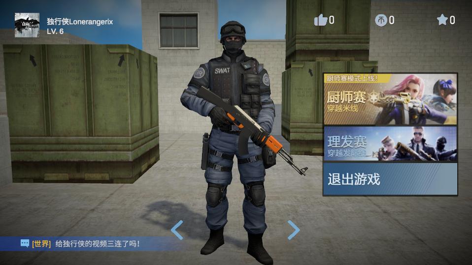 
                        穿越米线                    截图0
