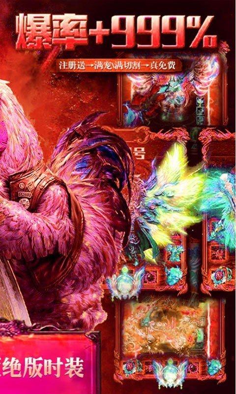 
                        冰雪星王合击                    截图2