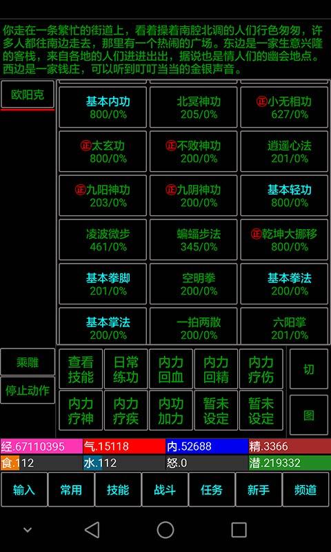 
                        五指武侠                    截图2