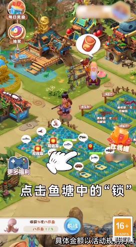 
                        阿伦的鱼塘                    截图2