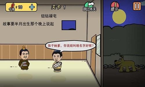 
                        半月传                    截图2