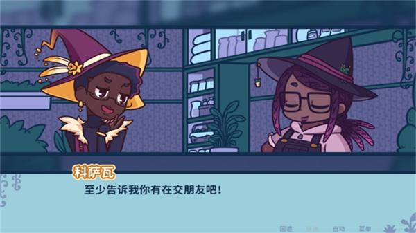 
                        艾丝特的花圃                    截图2