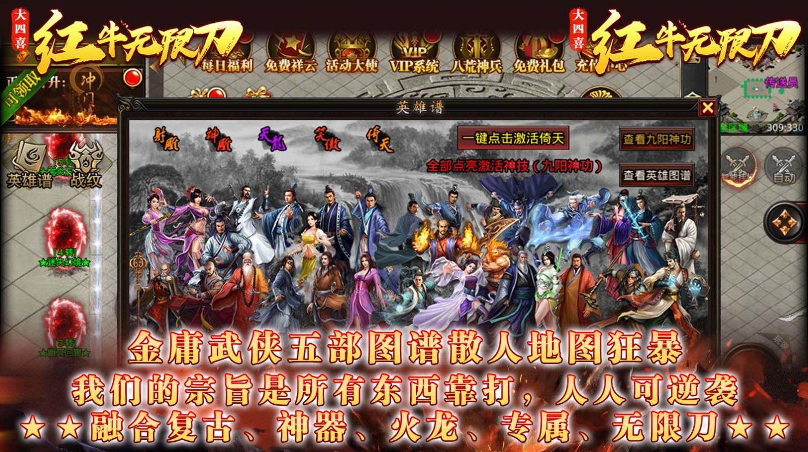 
                        大四喜红牛无限刀                    截图2