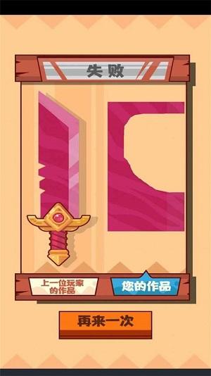 
                        反手就是一刀                    截图2