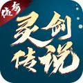 
                        灵剑传说传奇手游                    