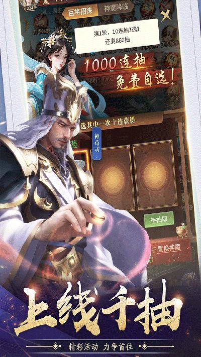 
                        王师逐鹿0.1折扣版                    截图0