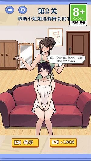 
                        救出小公主                    截图1
