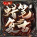
                        蜡笔176复古                    