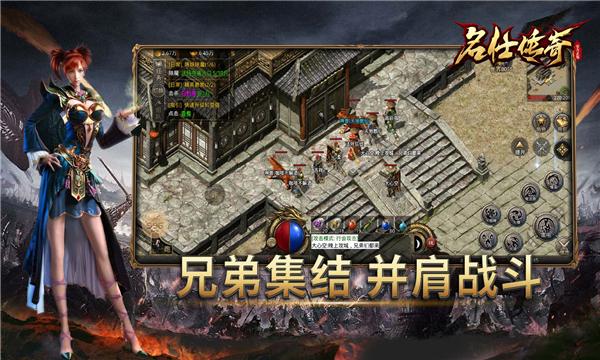 
                        名仕传奇                    截图2