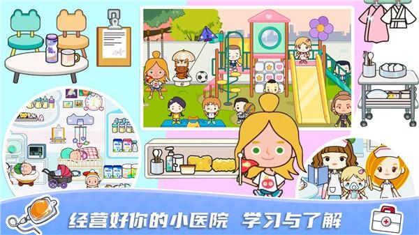 
                        米加小镇迷你医院                    截图2