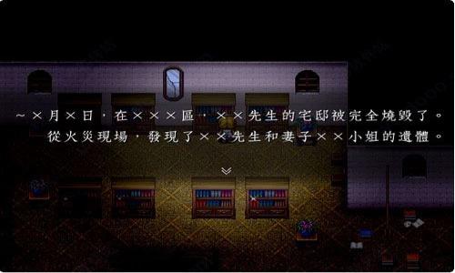 
                        魔女之家中文版                    截图0