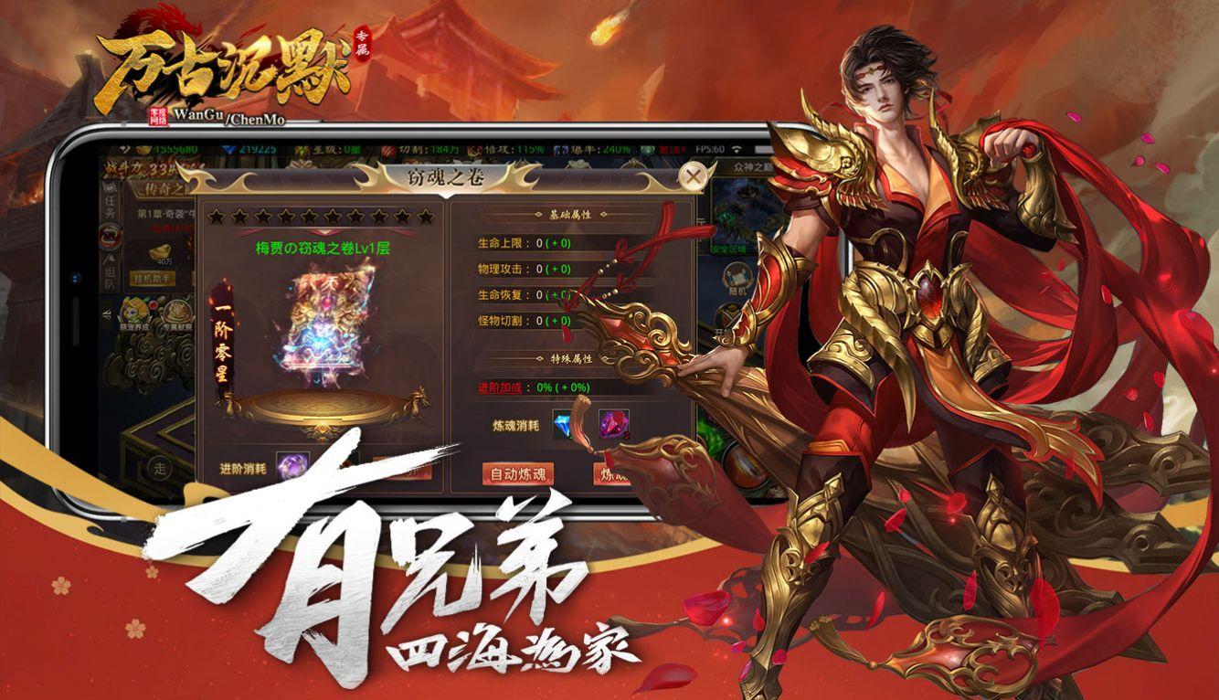 
                        万古专属沉默                    截图2