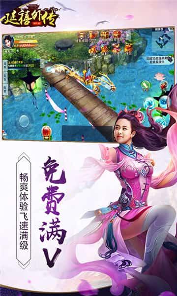
                        延禧外传                    截图0