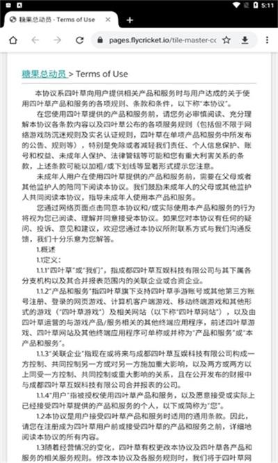 
                        糖果总动员                    截图1