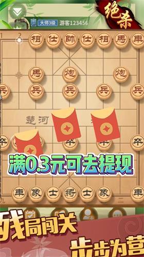 
                        盟创象棋                    截图0