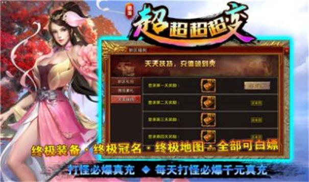 
                        皓游超超超超超变                    截图0