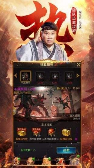 
                        龙城传奇微变                    截图0