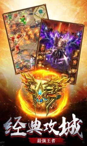 
                        魔龙传奇打金传奇                    截图2