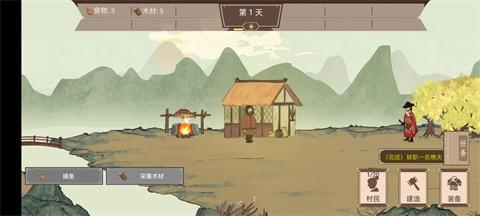 
                        我就是村长无广告                    截图2