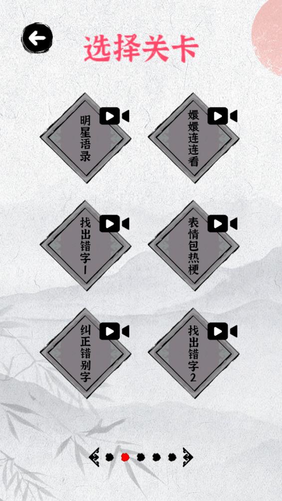 智者之脑洞