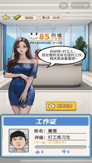 
                        少爷逆袭记GM版                    截图2