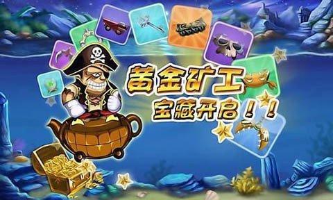 
                        新黄金矿工                    截图1