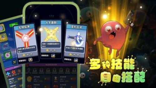 
                        开局一个细胞装备全靠刷刷刷免费版                    截图0