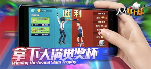 
                        天天羽毛球内置菜单版                    截图0