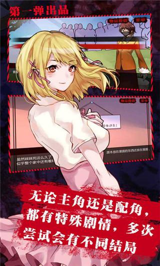 
                        消失的妹妹                    截图2