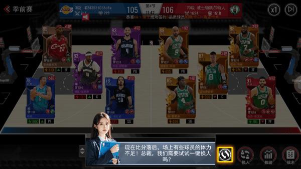 
                        NBA篮球世界手游                    截图1