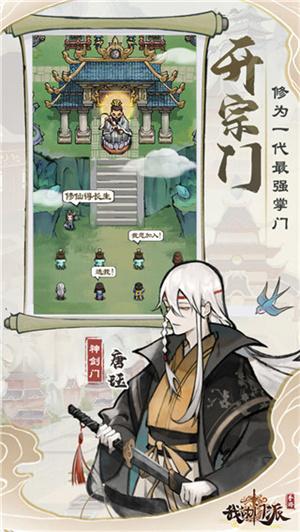 
                        我的门派内购版                    截图0