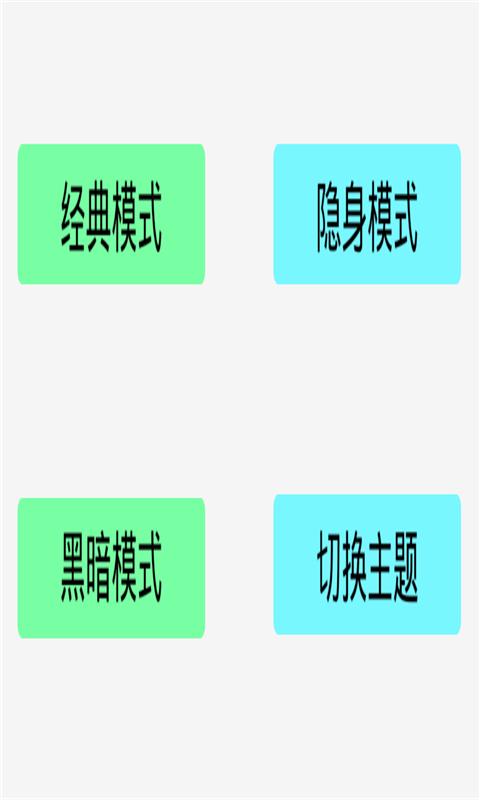 
                        点点大冒险                    截图1