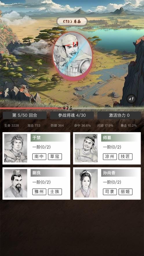 
                        将魂录军阵对决                    截图0