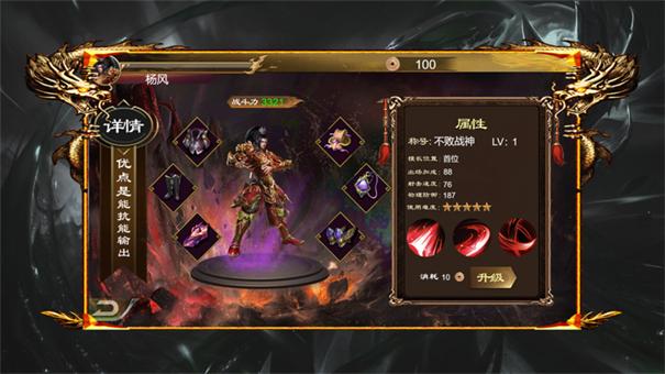 
                        复古爆极品传奇                    截图0