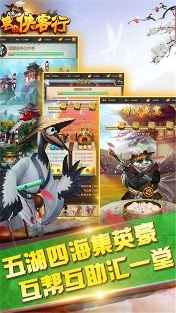 
                        兽血侠客行                    截图1