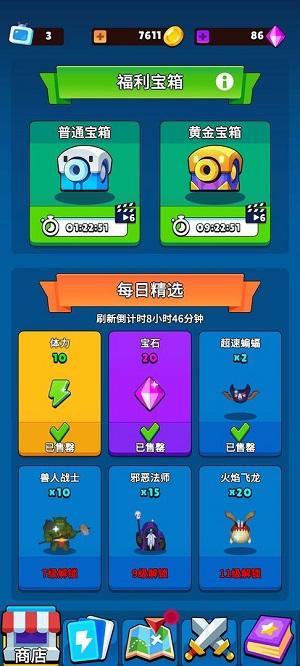 
                        永夜英雄2                    截图1