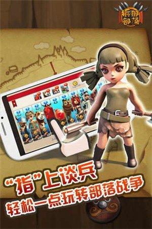 
                        拆那部落                    截图0