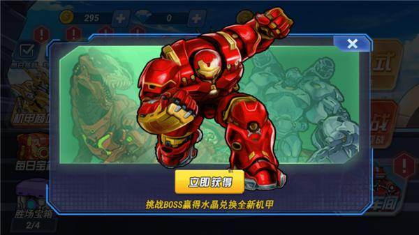 
                        机甲恐龙斗兽场                    截图1