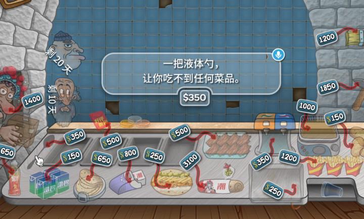 
                        国潮传奇沙威玛                    截图1