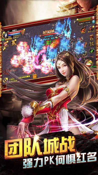 
                        传奇3屠龙斩                    截图1