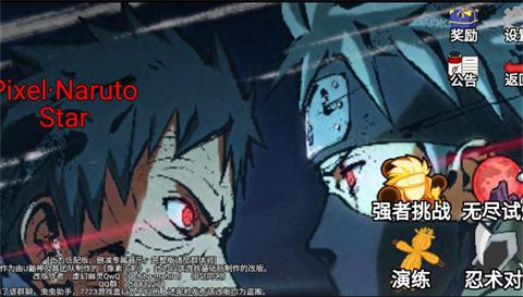 
                        像素火影改版                    截图0