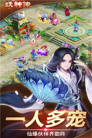 
                        妖神传gm版                    截图2