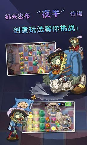 
                        PVZ2                    截图0