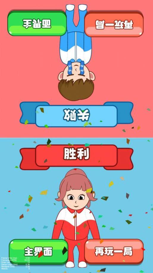 
                        同桌模拟器                    截图2